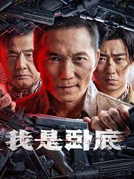 爱，死亡和机器人4